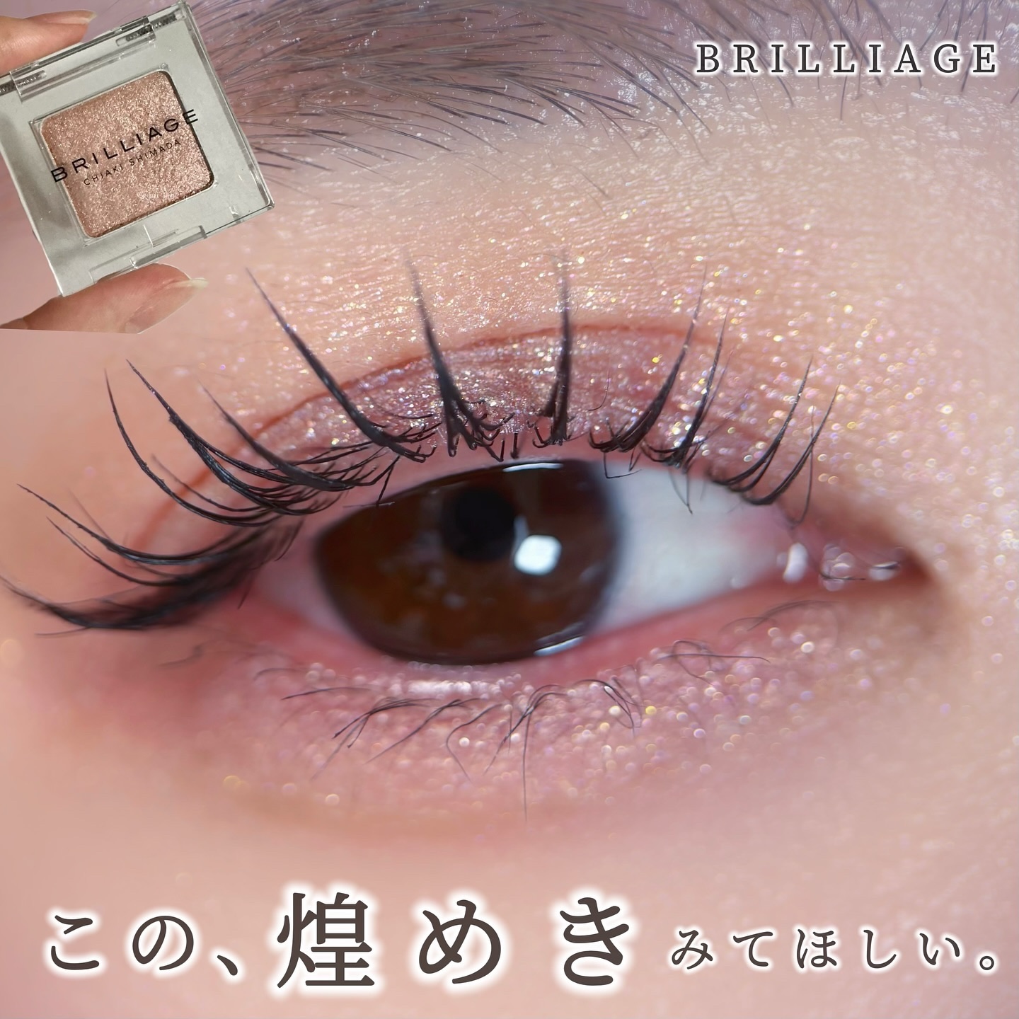 ワンダークリエイション /ブリリアージュ/単色アイシャドウを使ったクチコミ（1枚目）