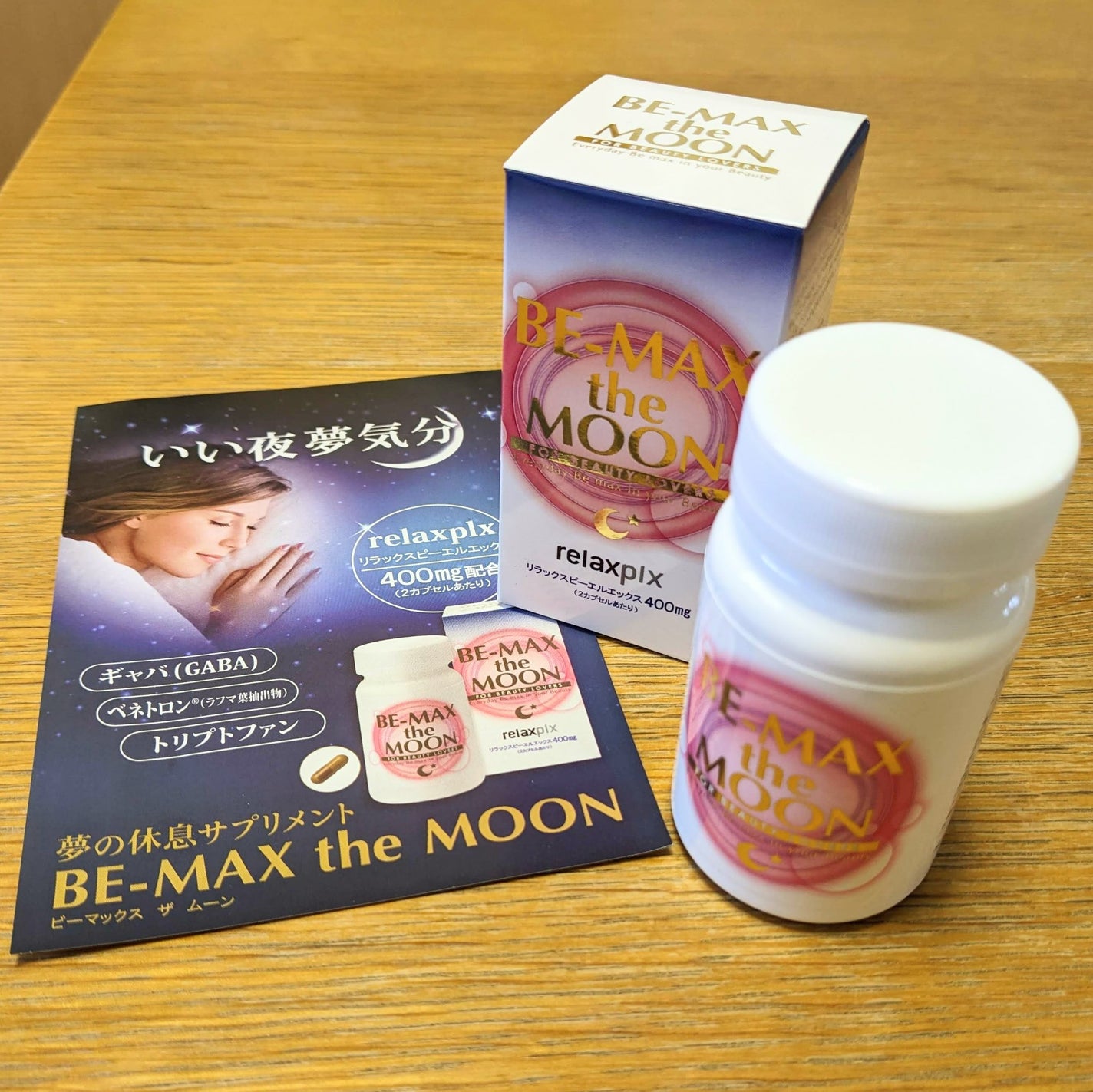 Be Max the Moon/BE-MAX/健康サプリメントを使ったクチコミ(2枚目)