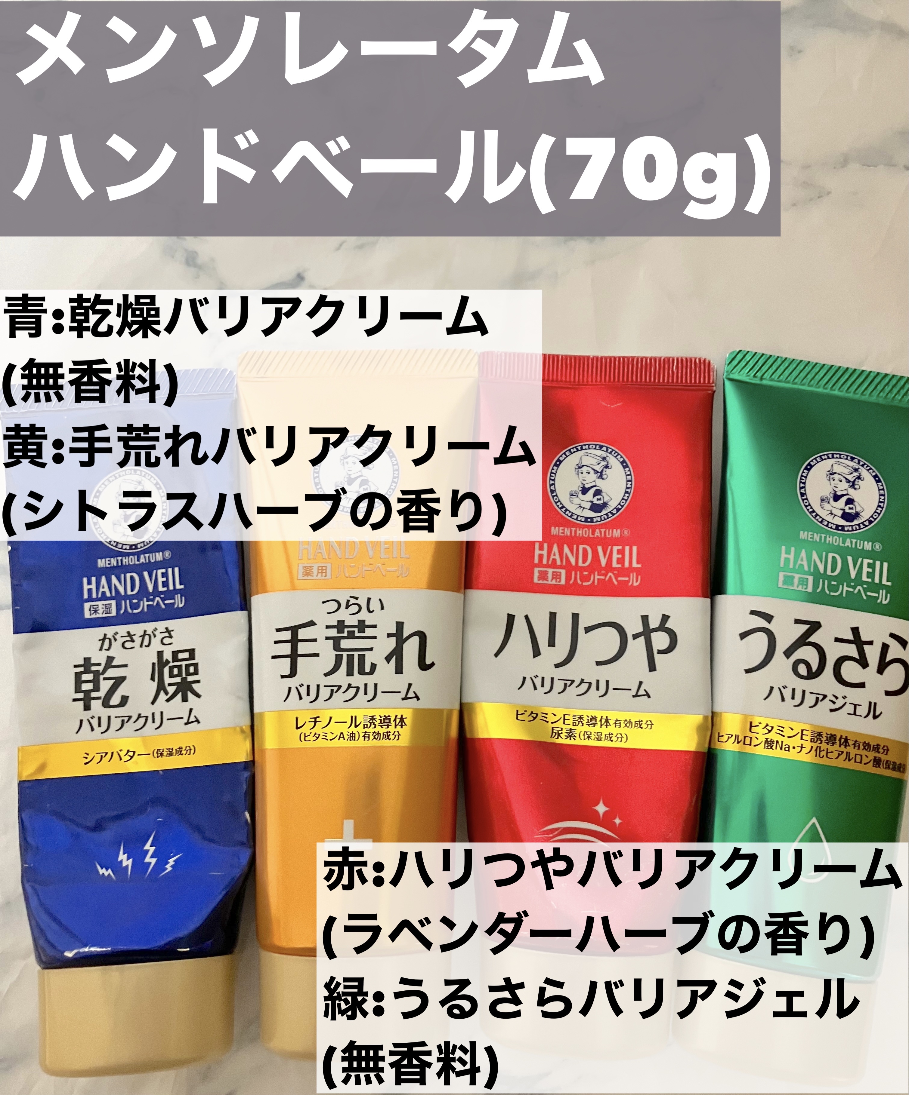 ハンドベール ハリツヤ バリアクリーム/メンソレータム/ハンドクリームを使ったクチコミ（2枚目）