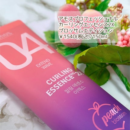 カーリングエッセンス2X ブロッサムエディション/amos PROFESSIONAL/その他スタイリングを使ったクチコミ(2枚目)