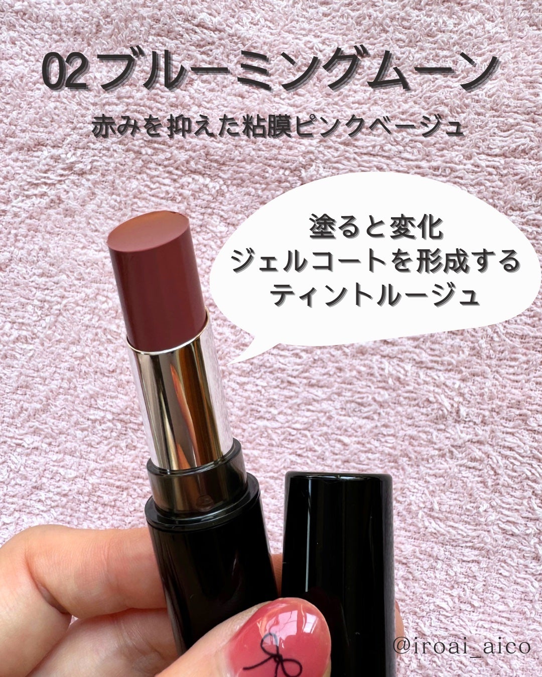 メロウラッピングルージュ/LIPGUARDIAN/口紅を使ったクチコミ(3枚目)