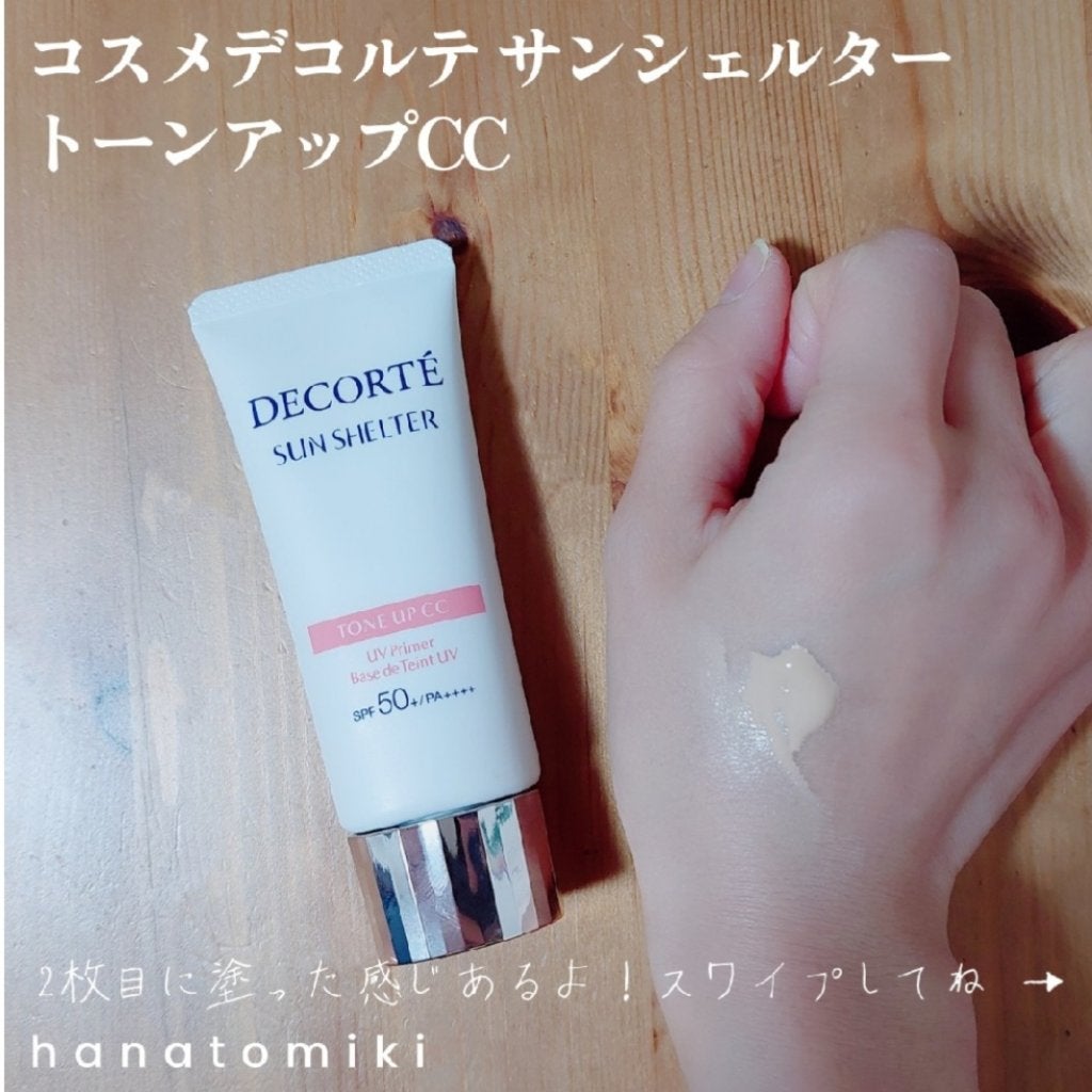 サンシェルター トーンアップCC/DECORTÉ/CCクリームを使ったクチコミ(1枚目)