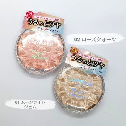 むにゅっとハイライター/キャンメイク/クリームハイライトを使ったクチコミ(2枚目)