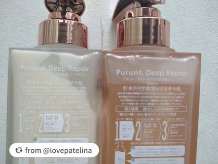プルント ディープリペア美容液シャンプー/トリートメント/Purunt./市販シャンプーを使ったクチコミ(2枚目)