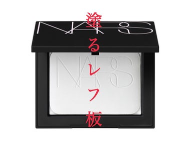 ライトリフレクティングセッティングパウダー　プレスト　N/NARS/プレストパウダーを使ったクチコミ（1枚目）