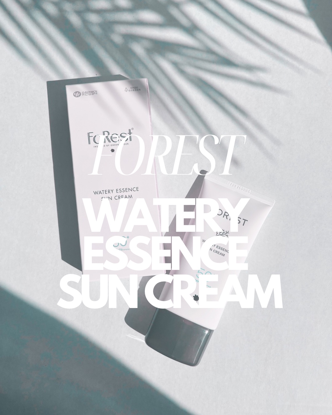 フォレスト エッセンスサンクリーム/FoRest by Greenfinger/日焼け止めローションを使ったクチコミ（1枚目）