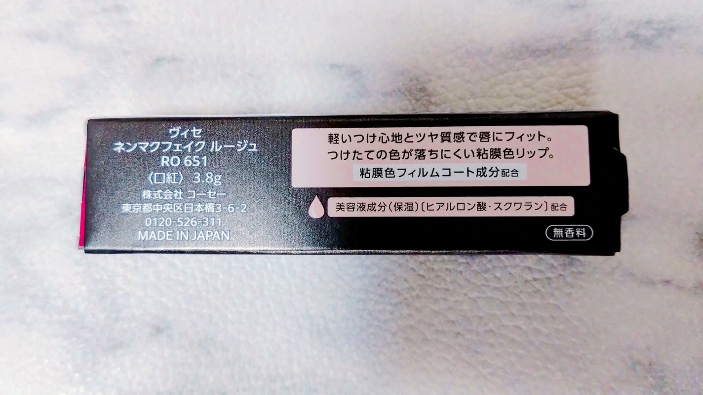 ネンマクフェイク ルージュ/Visée/口紅を使ったクチコミ(2枚目)