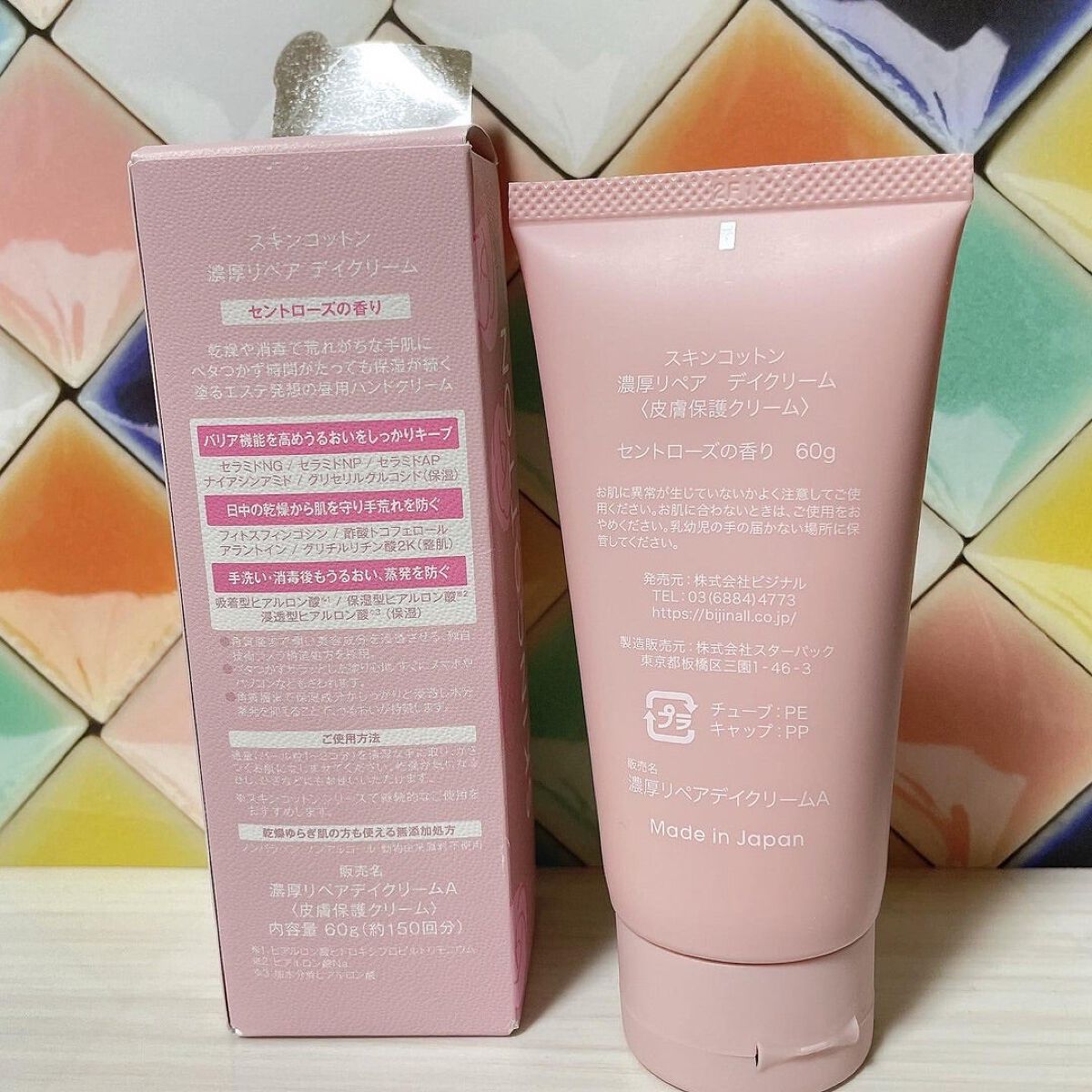 濃厚リペア デイクリーム/スキンコットン/フェイスクリームを使ったクチコミ(2枚目)