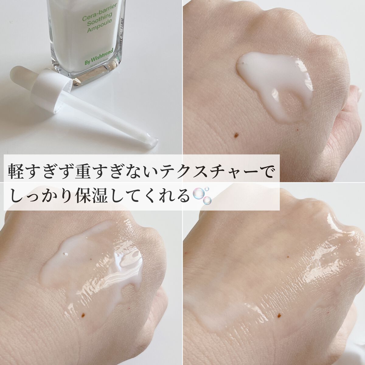 セラバリアスージングアンプル/By Wishtrend/美容液を使ったクチコミ（3枚目）