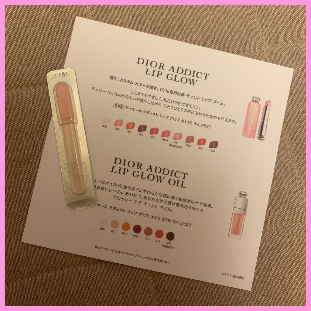 ディオール アディクト リップ グロウ/Dior/リップバームを使ったクチコミ（2枚目）