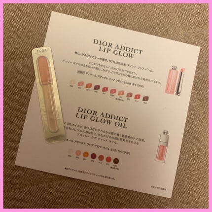 ディオール アディクト リップ グロウ/Dior/リップバームを使ったクチコミ(2枚目)