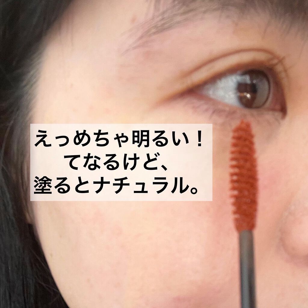 エクストラカール ボリュームマスカラ/レアナニ プラス/マスカラを使ったクチコミ(2枚目)