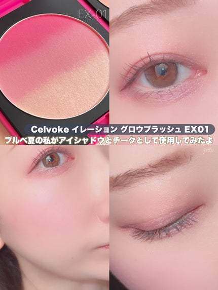 セルヴォーク ピンクアミュレット/Celvoke/メイクアップキットを使ったクチコミ(7枚目)