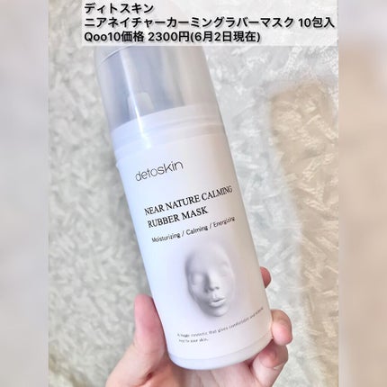 アクアバムモデリングマスク/23years old/洗い流すパック・マスクを使ったクチコミ(9枚目)