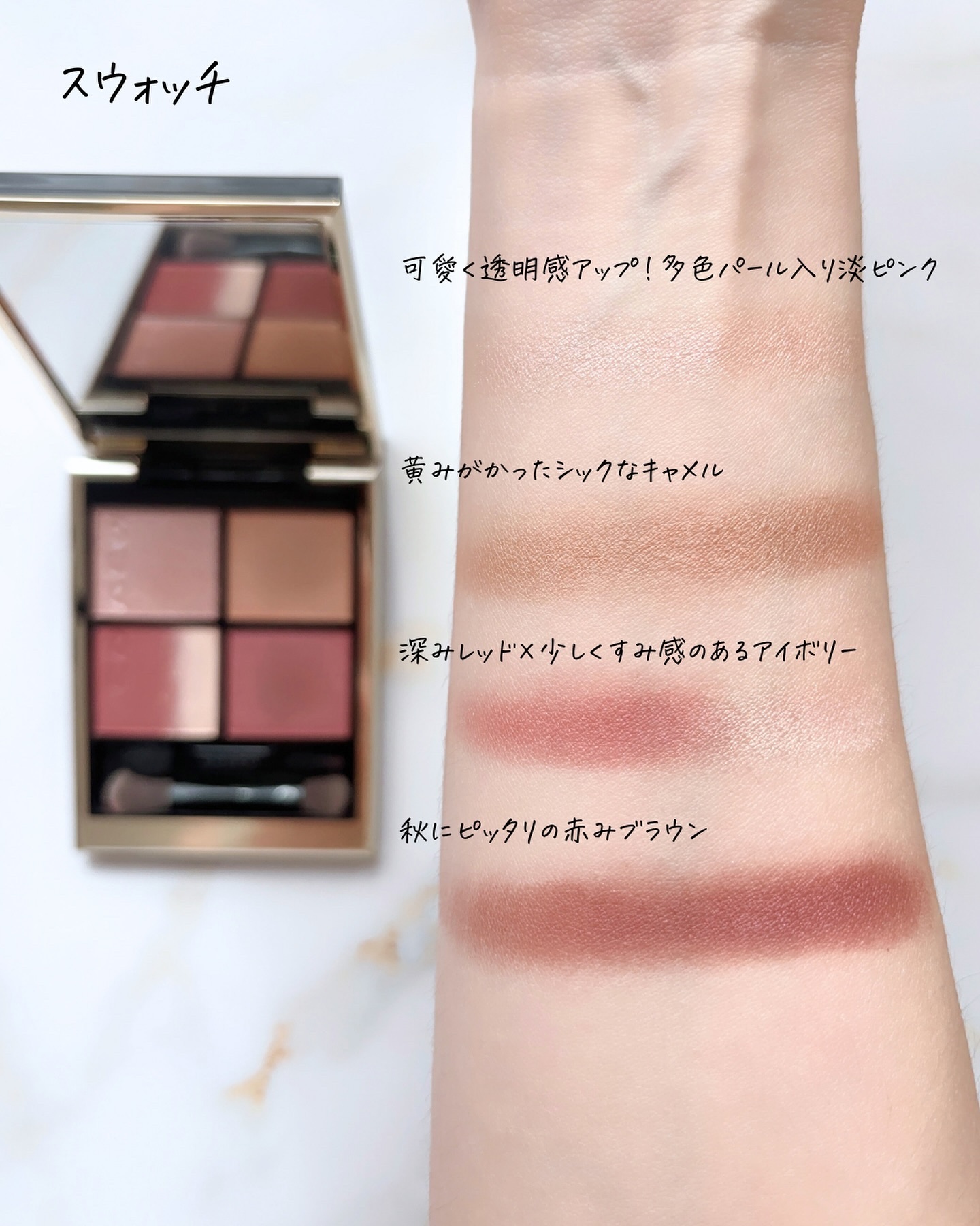 限定アイシャドウパレット】シグニチャー カラー アイズ｜SUQQUの