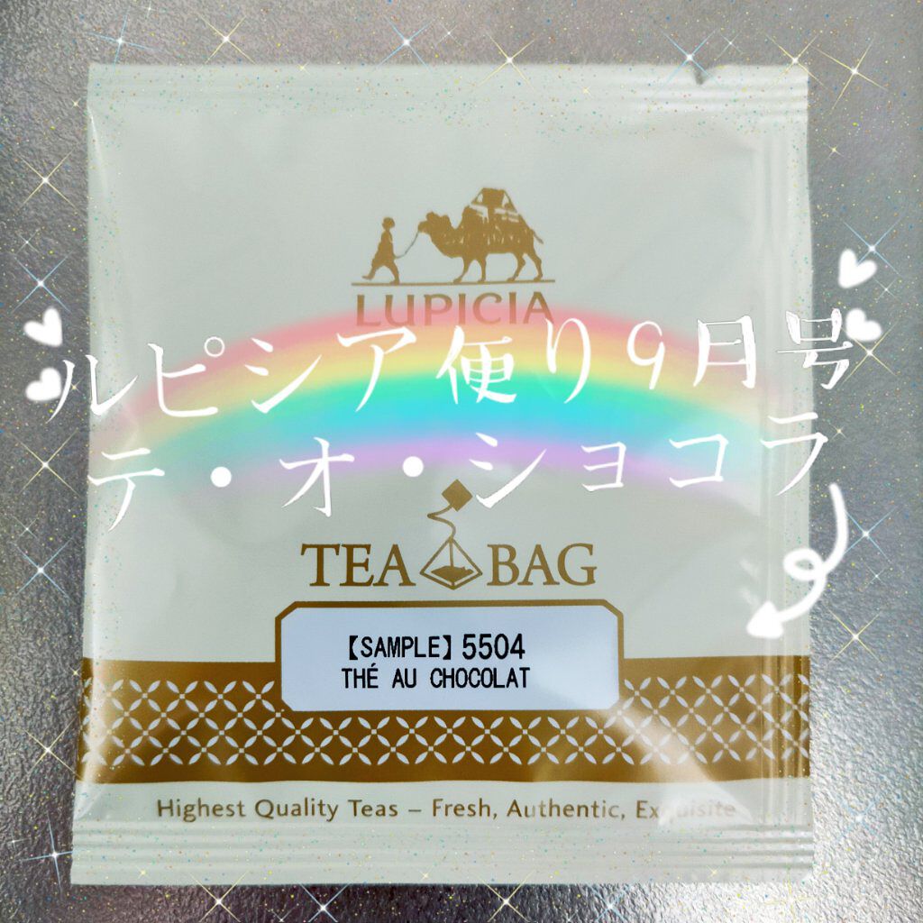 紅茶/LUPICIA/ドリンクを使ったクチコミ（1枚目）