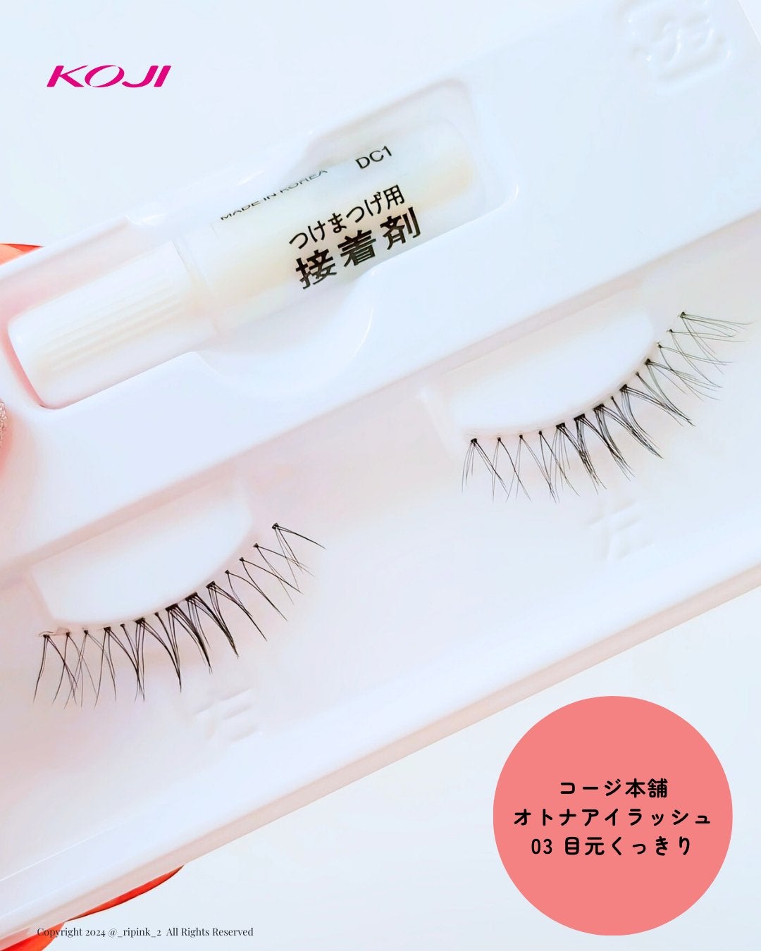 オトナアイラッシュ/オトナアイラッシュ/つけまつげを使ったクチコミ(3枚目)