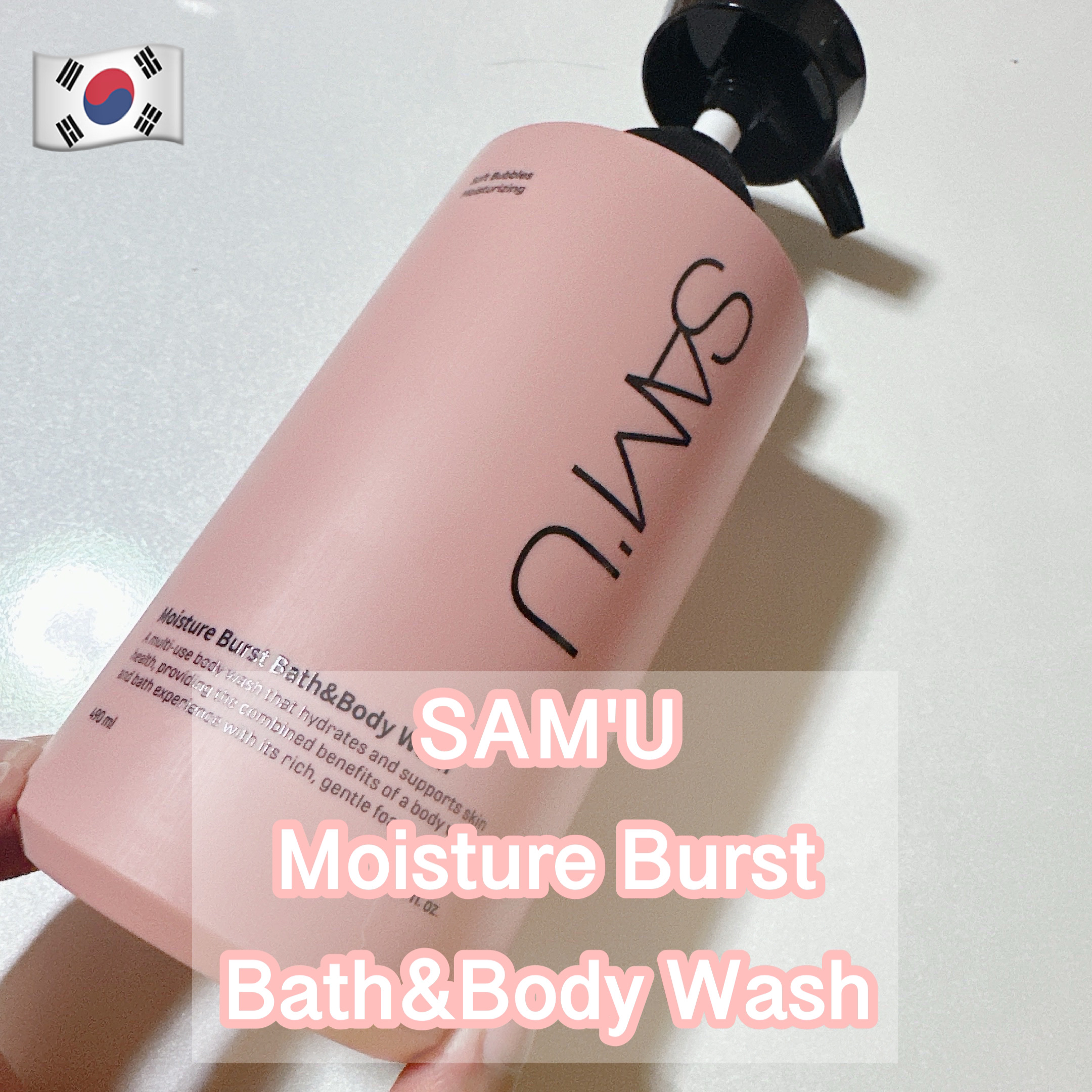 モイスチャーバーストバス＆ボディウォッシュ/SAM'U/ボディソープを使ったクチコミ（1枚目）