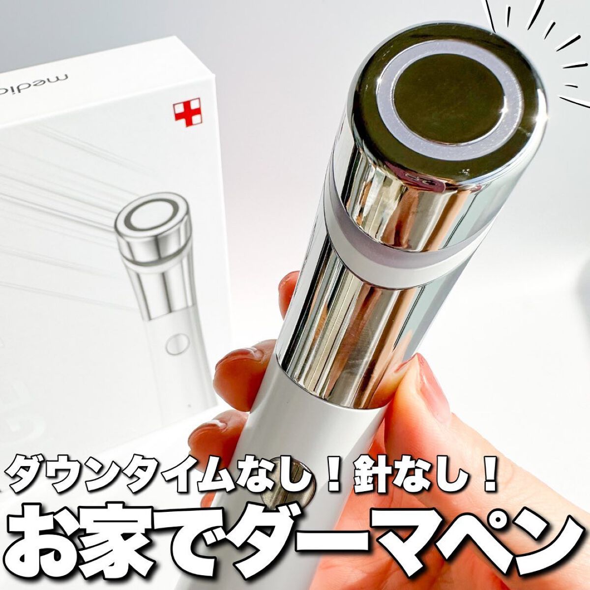 AGE-Rダーマエアショット/MEDICUBE/美顔器・マッサージを使ったクチコミ（1枚目）