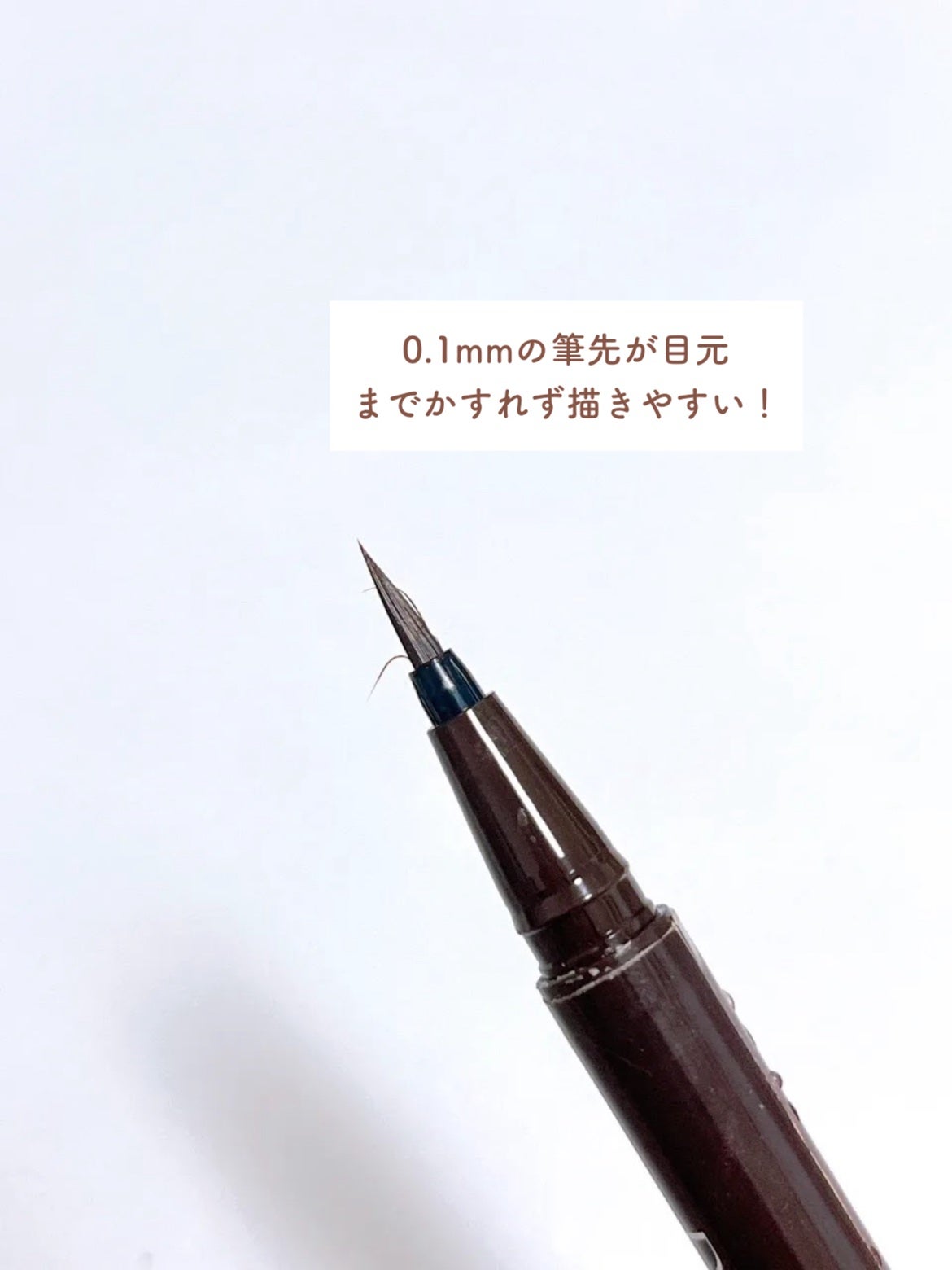 シルキーリキッドアイライナーWP/D-UP/リキッドアイライナーを使ったクチコミ(3枚目)