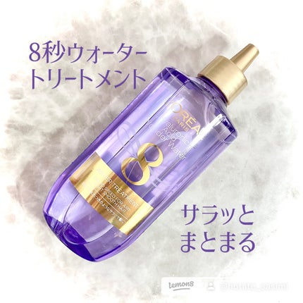 ウォータートリートメント/ロレアル パリ/洗い流すヘアトリートメントを使ったクチコミ(1枚目)