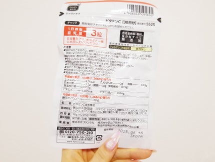 ビタミンC/ファンケル/健康サプリメントを使ったクチコミ(2枚目)