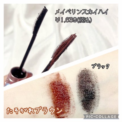 スカイハイ/MAYBELLINE NEW YORK/マスカラを使ったクチコミ(3枚目)