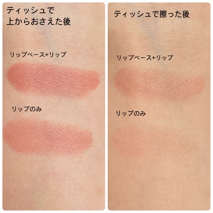 M·A·C プレップ プライム リップ/M・A・C/リップクリームを使ったクチコミ(4枚目)