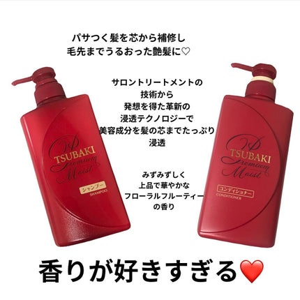 プレミアムモイスト シャンプー/ヘアコンディショナー/TSUBAKI/市販シャンプーを使ったクチコミ(2枚目)