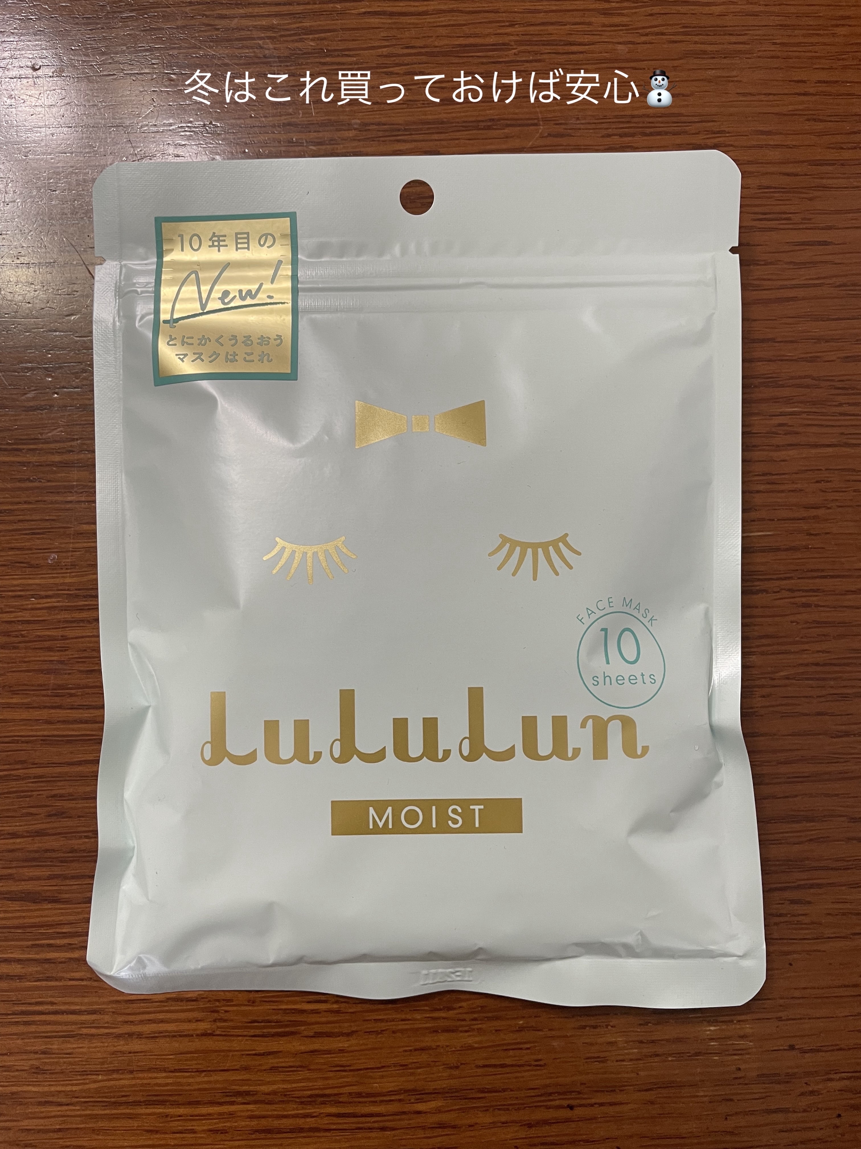 ルルルンピュア 青 （モイスト） 7枚入/ルルルン/シートマスク・パックを使ったクチコミ（1枚目）