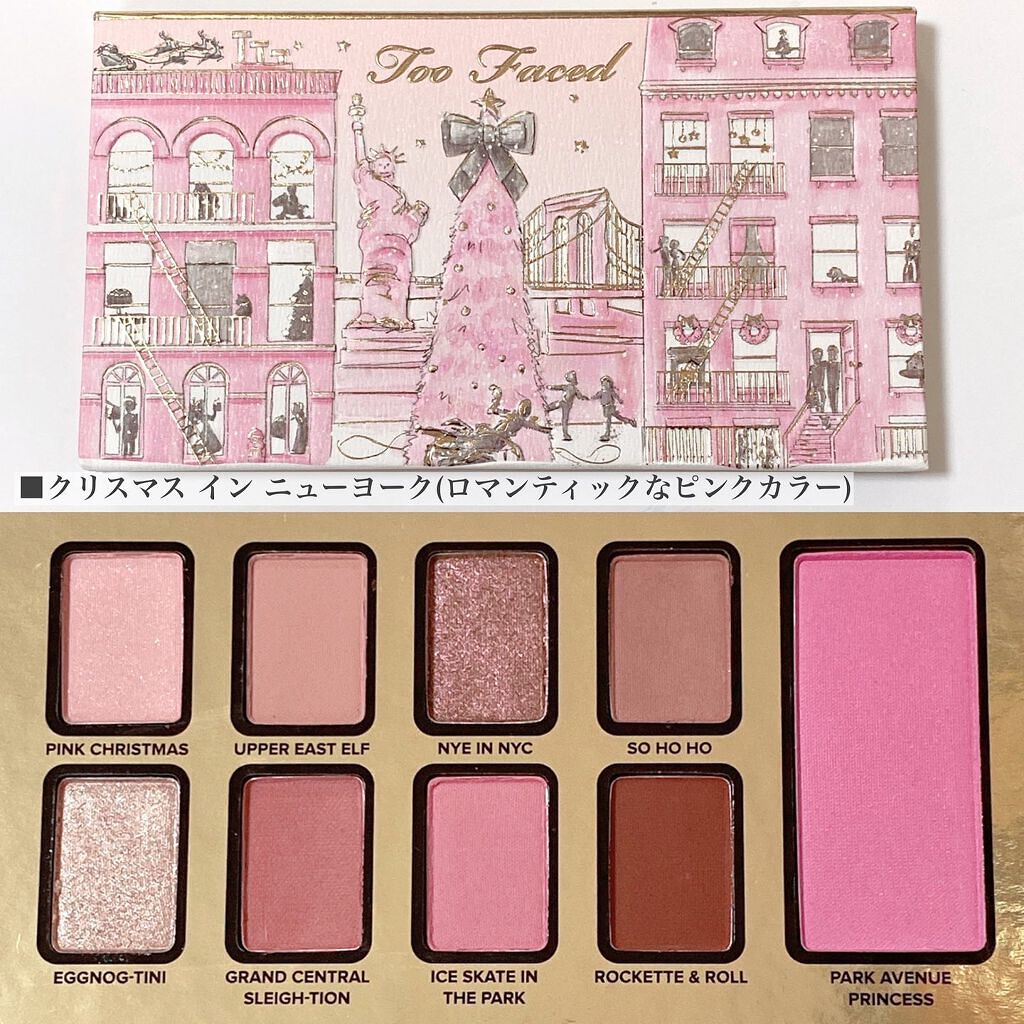 クリスマス アラウンド ザ ワールド メイクアップコレクション/Too Faced/メイクアップキットを使ったクチコミ（2枚目）