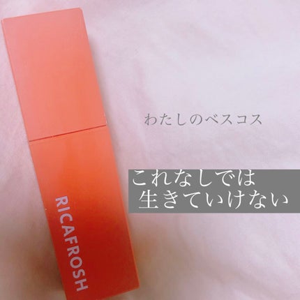 ジューシーリブティント/RICAFROSH/リップティントを使ったクチコミ(1枚目)