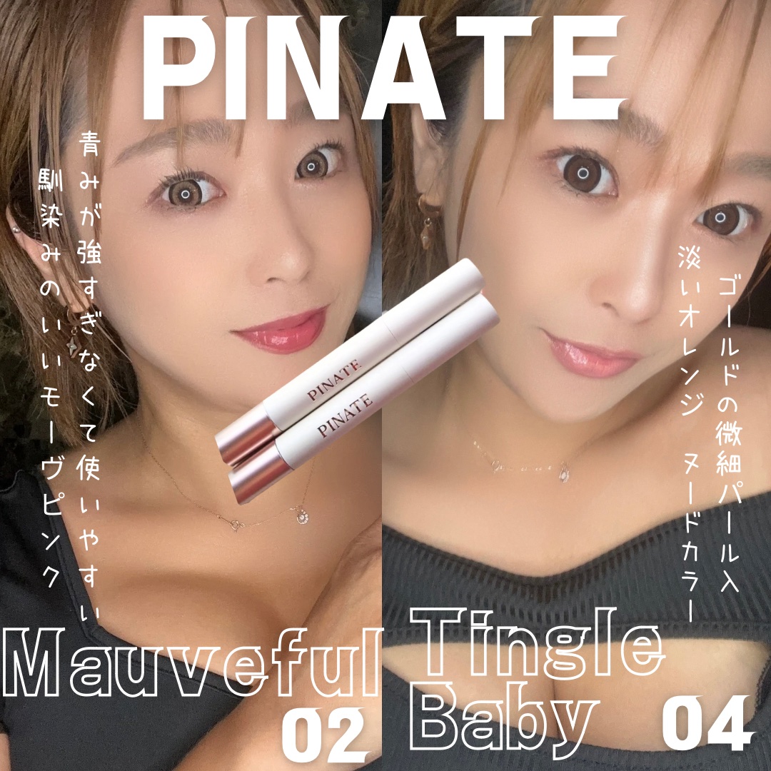 💋　　
　　

固有の韓国の伝統美であなたの好みまで染める
リップクリエイティブブランドのピーネイト💋

ピーネイト
ベアグローペプチドメルティングバーム

@pinate_japan

今回使用したカラーは
02番モーブフル、04番テ