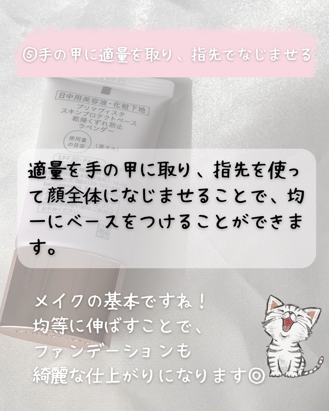 プリマヴィスタ スキンプロテクトベース<乾燥くずれ防止>/プリマヴィスタ/化粧下地を使ったクチコミ(7枚目)