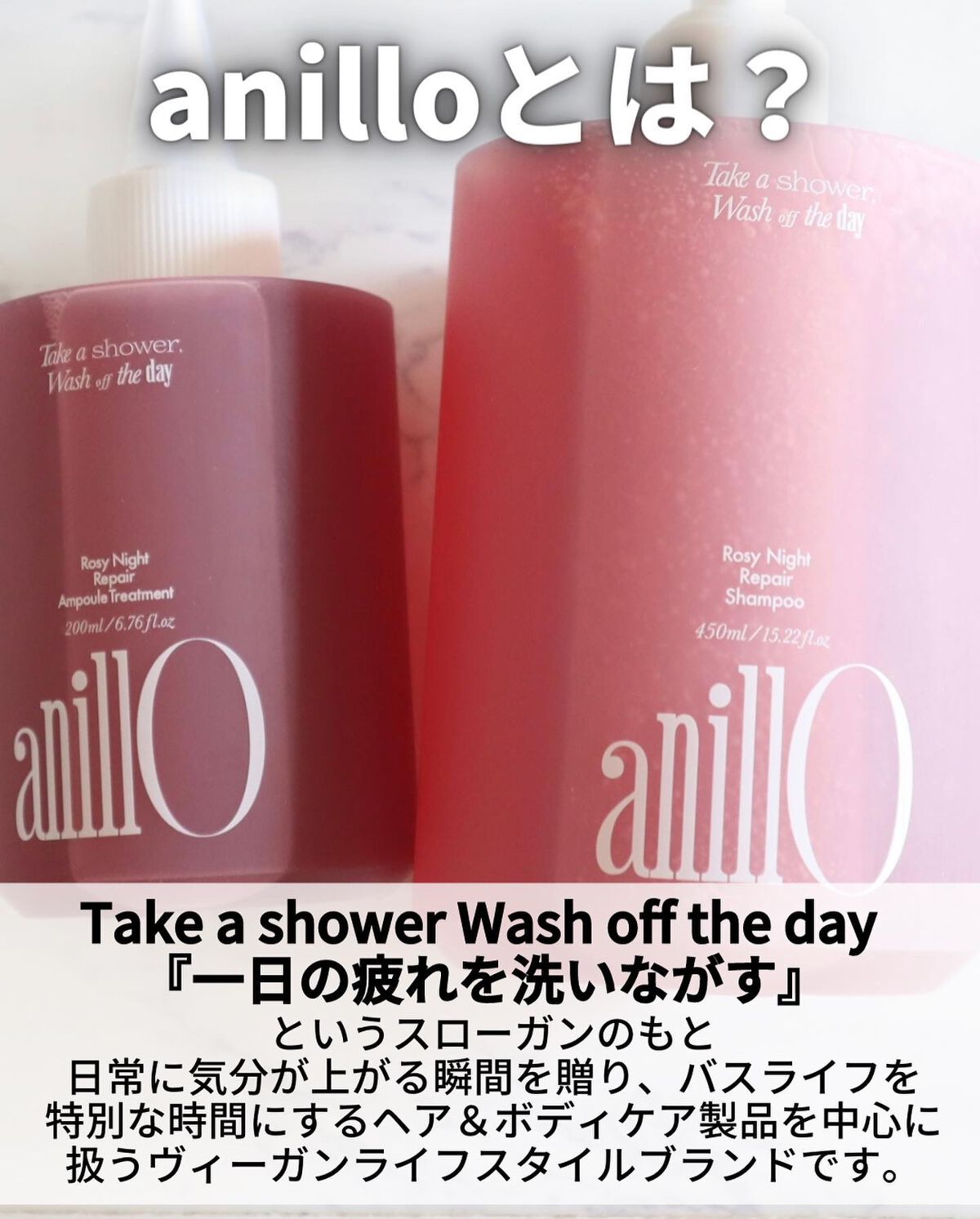 ロージーナイトヘアエッセンス/ANILLO/ヘアオイルを使ったクチコミ（2枚目）