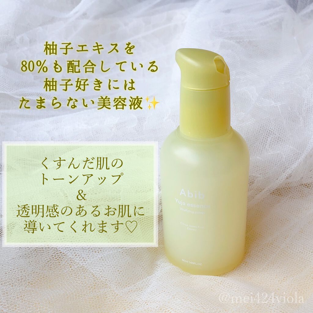 柚子エッセンス/Abib /美容液を使ったクチコミ(2枚目)