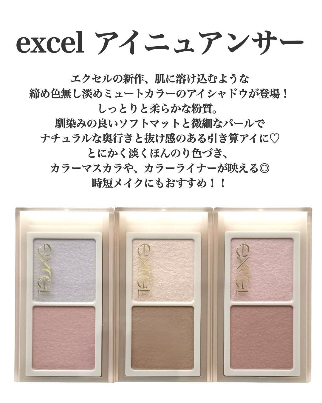 アイニュアンサー/excel/アイシャドウパレットを使ったクチコミ(2枚目)