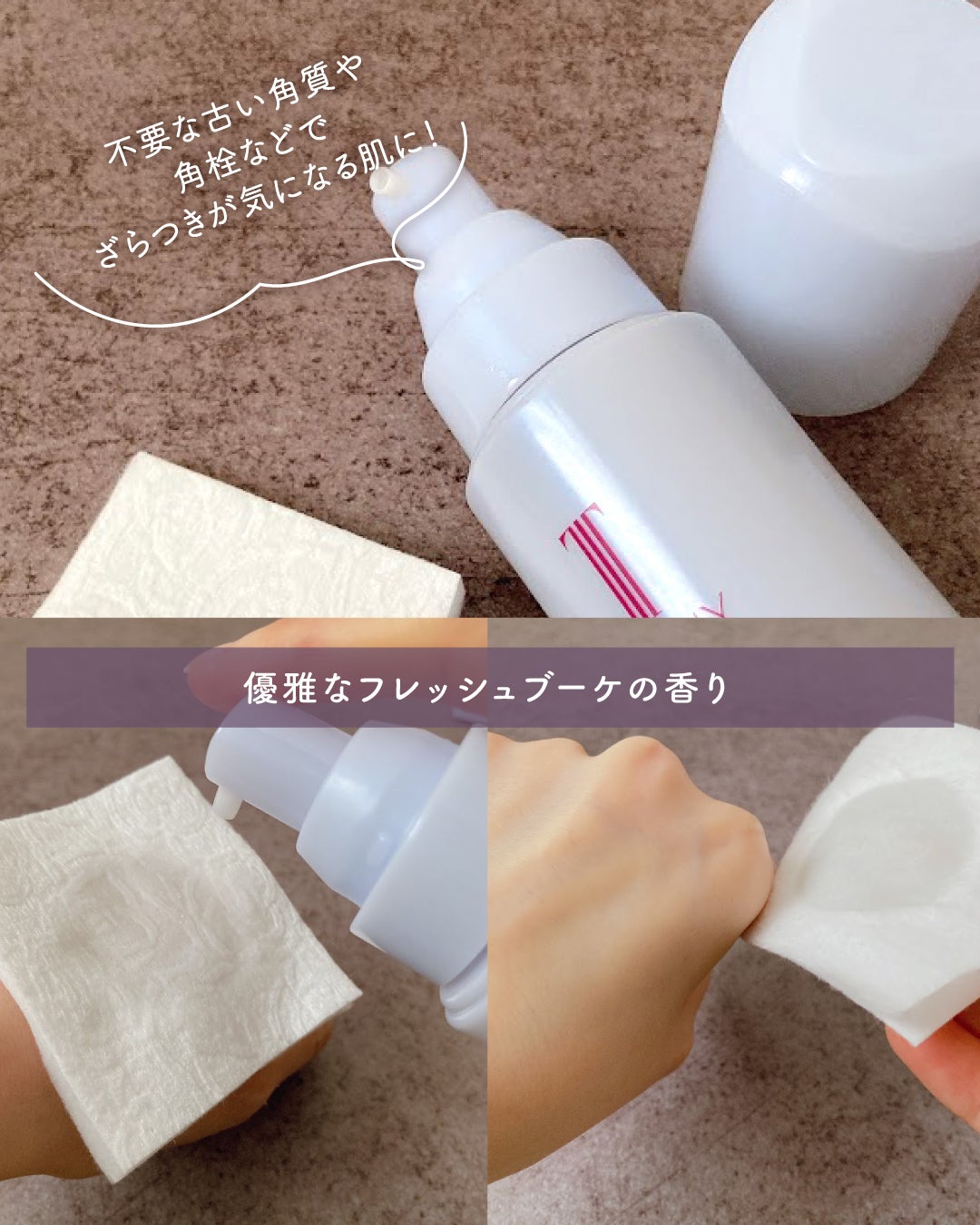 トワニー スキンリピュア/TWANY/拭き取り化粧水を使ったクチコミ(4枚目)