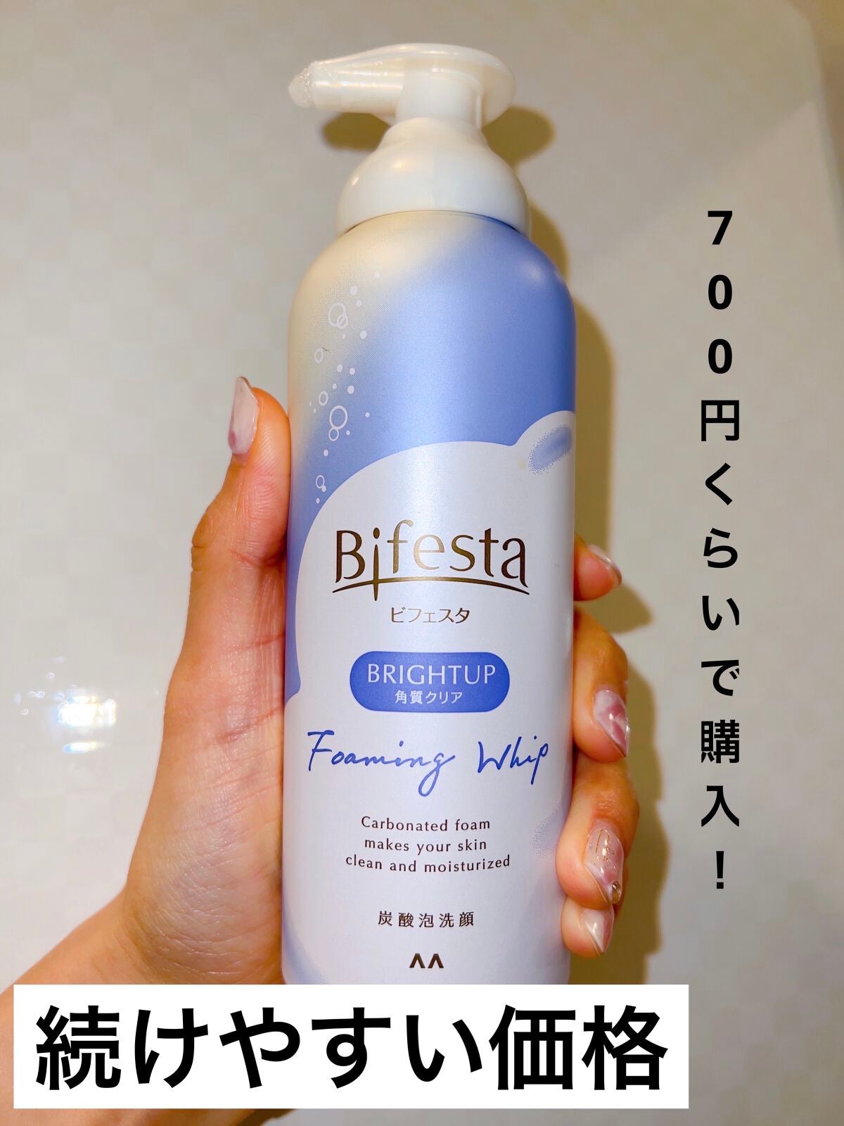 泡洗顔 ブライトアップ/ビフェスタ/泡洗顔を使ったクチコミ(3枚目)