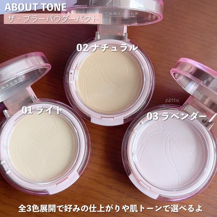 ザ・ブラーパウダーパクト/ABOUT TONE/プレストパウダーを使ったクチコミ(6枚目)