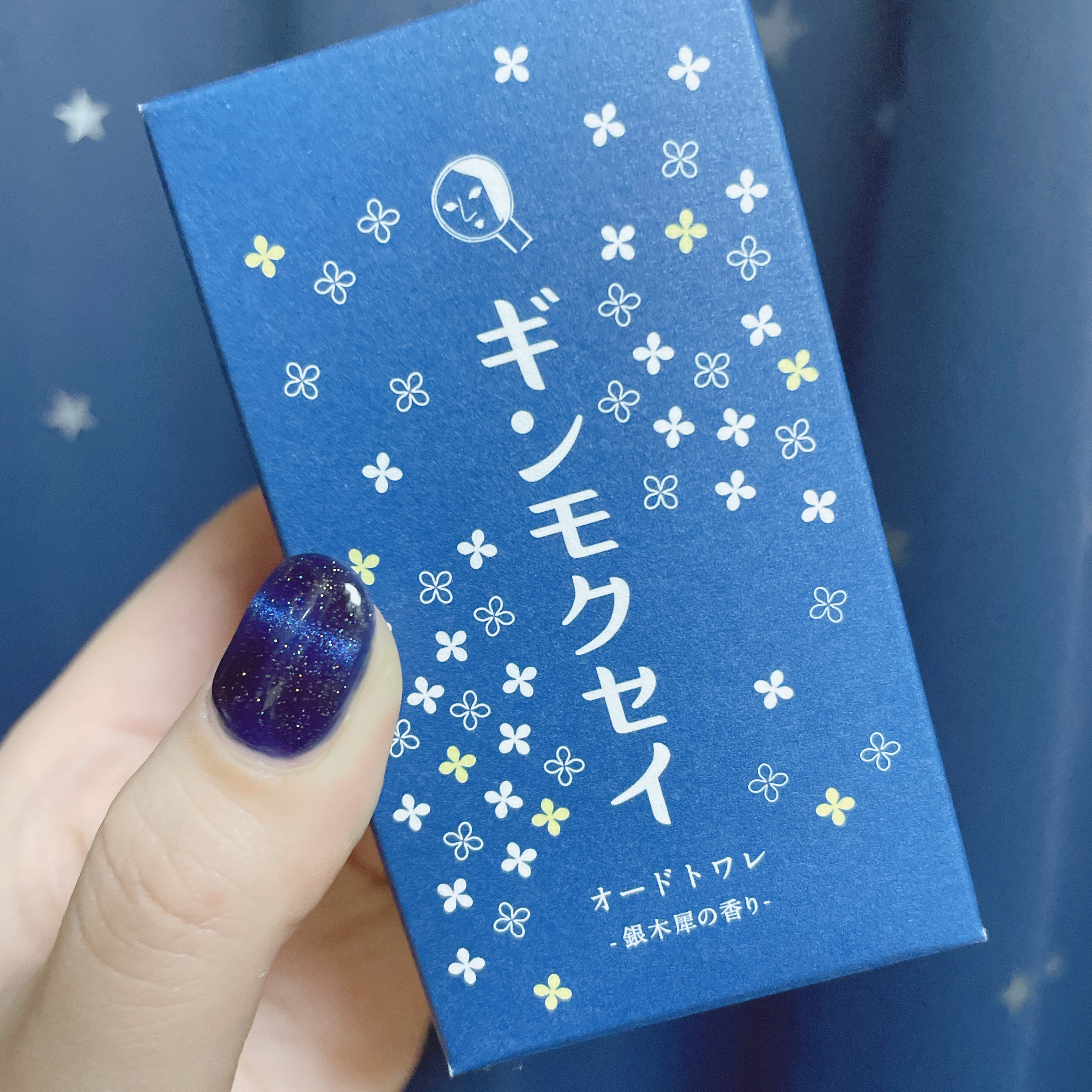 よーじや オードトワレ ギンモクセイのクチコミ「銀木犀咲いてて嬉しかったので開封。
柔らかくて甘いいい香り。..」（1枚目）