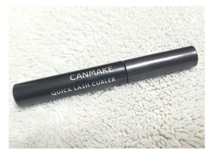 クイックラッシュカーラー/キャンメイク/マスカラ下地を使ったクチコミ(1枚目)