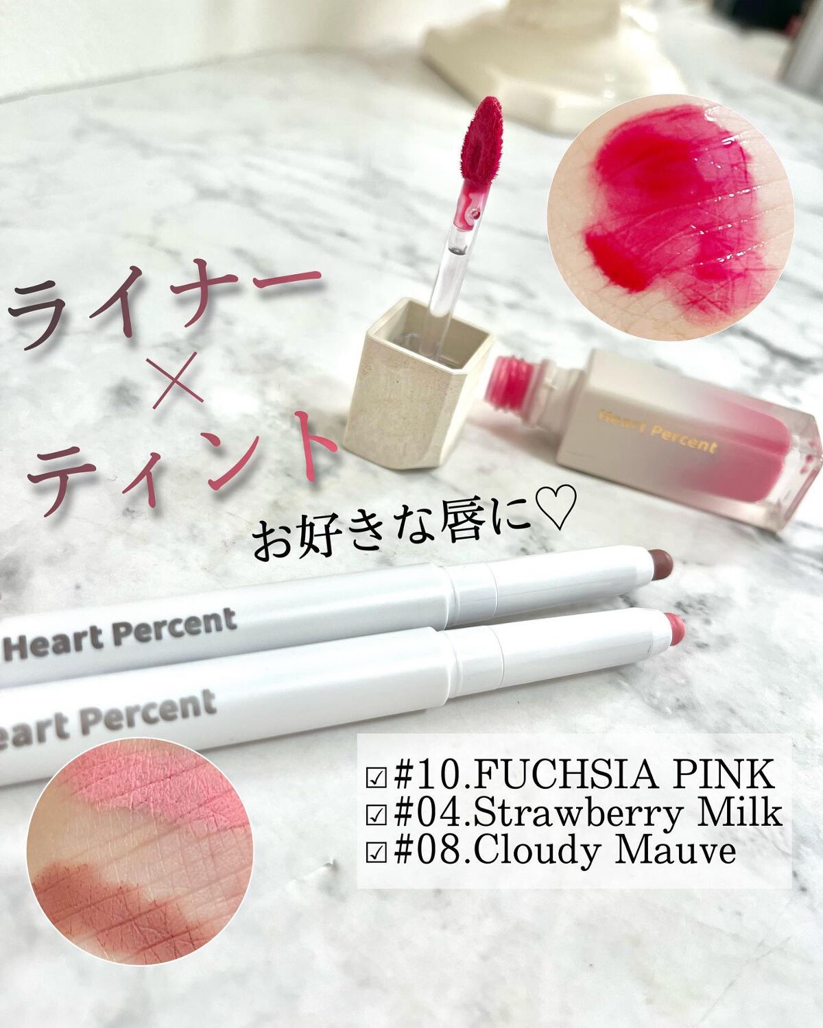 ドットオンムードピュアグロウティント/Heart Percent/リップティントを使ったクチコミ（1枚目）