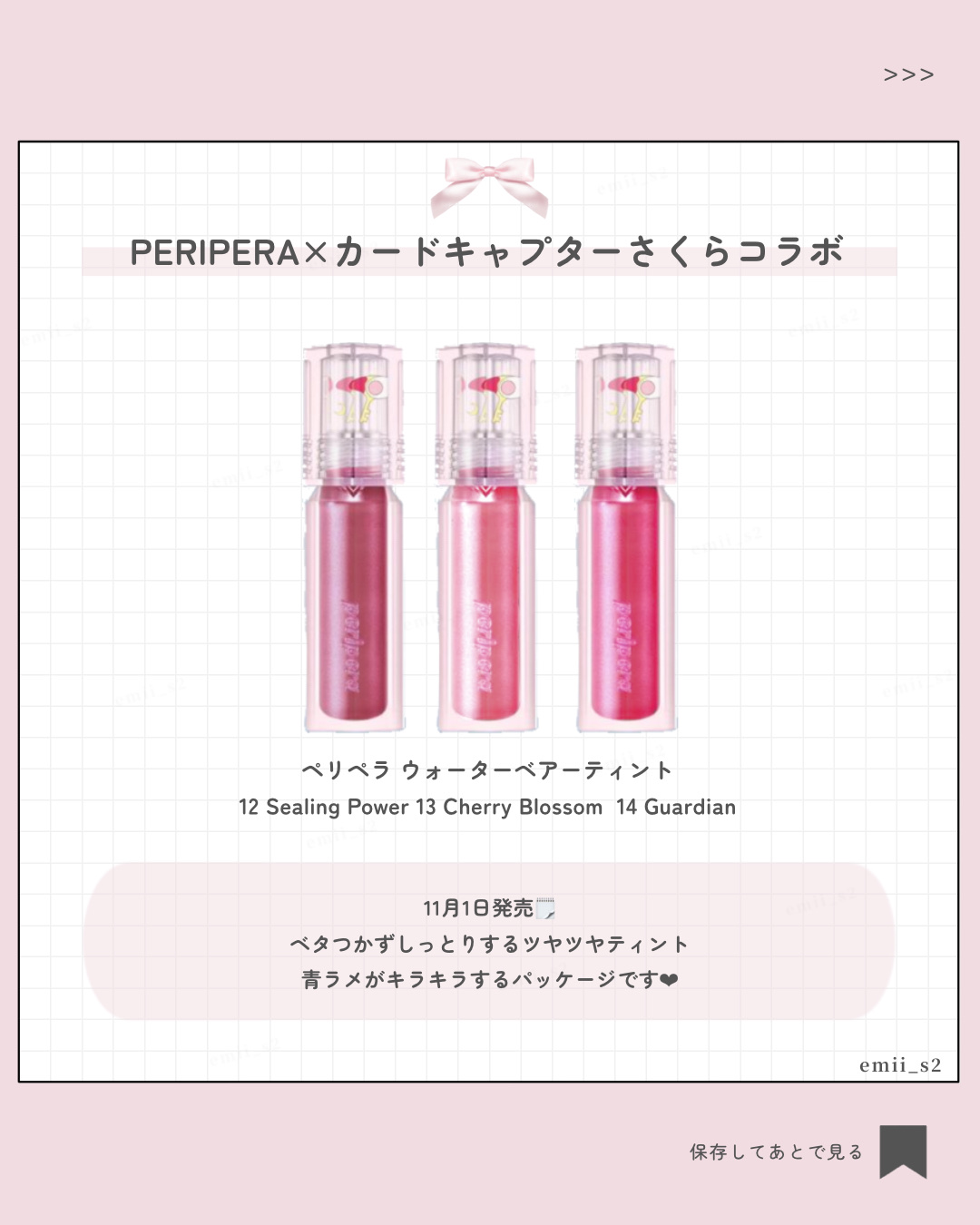 インク ムード グロイ バーム｜PERIPERA他、4商品を使った口コミ