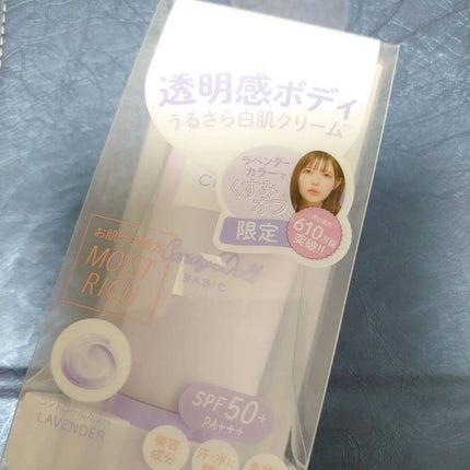 ブライトピュアクリーム/CandyDoll/化粧下地を使ったクチコミ(1枚目)