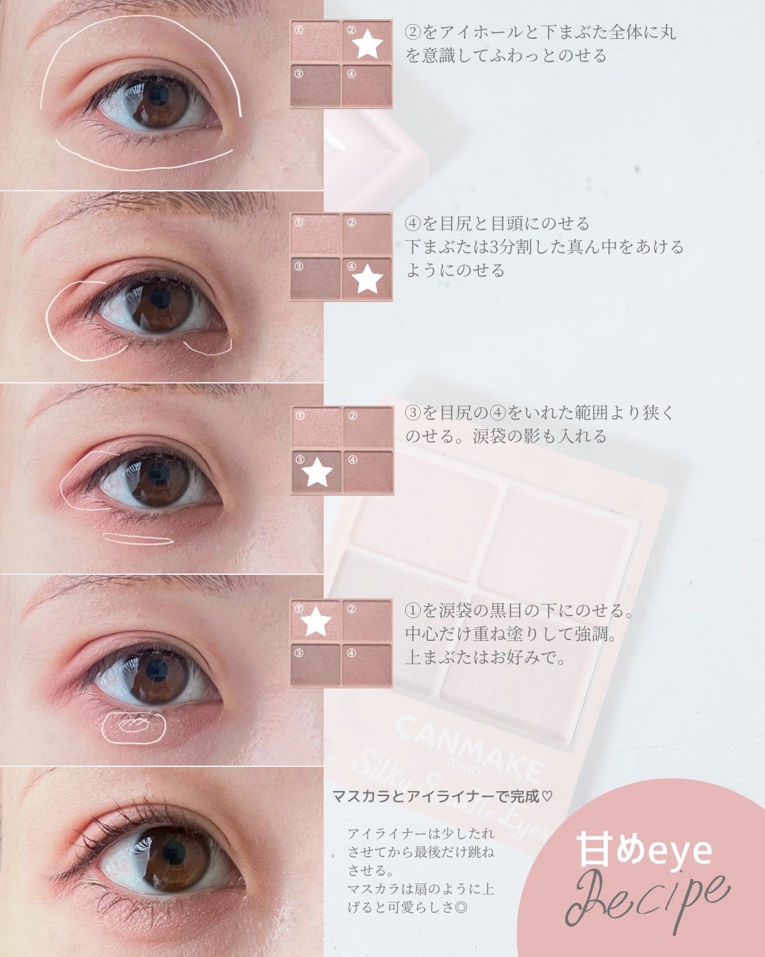 シルキースフレアイズ(マットタイプ)/キャンメイク/アイシャドウパレットを使ったクチコミ(3枚目)