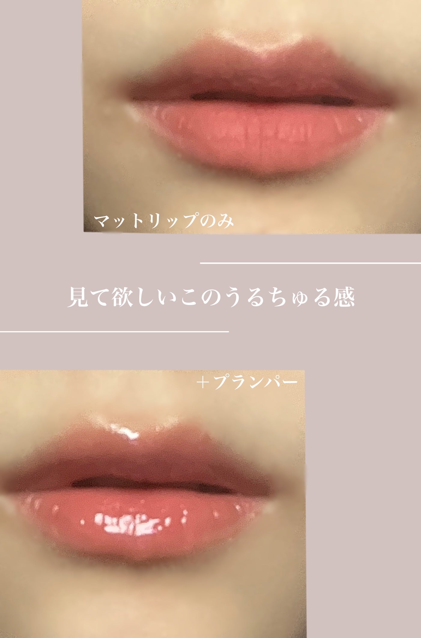 アピュー ジューシーパン リッププランパー/A’pieu/リッププランパーを使ったクチコミ(1枚目)