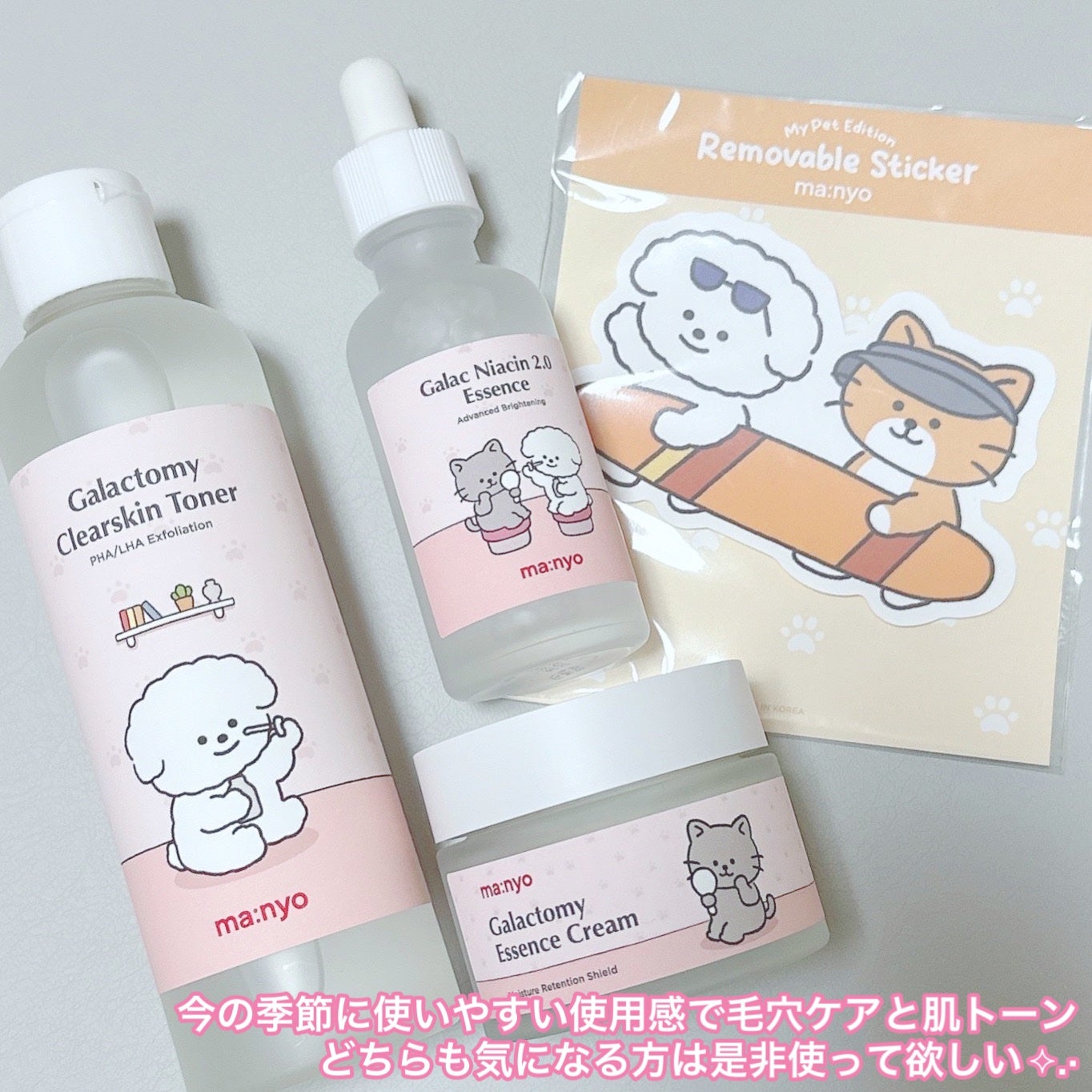 ガラクトミーエッセンスクリーム/manyo/フェイスクリームを使ったクチコミ(6枚目)