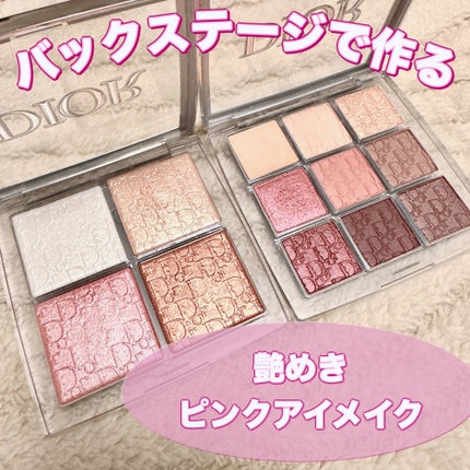 ディオール バックステージ アイ パレット/Dior/アイシャドウパレットを使ったクチコミ(1枚目)