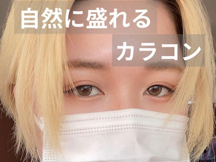 ViVi Ring 1Month/OLENS/カラーコンタクトレンズを使ったクチコミ(1枚目)